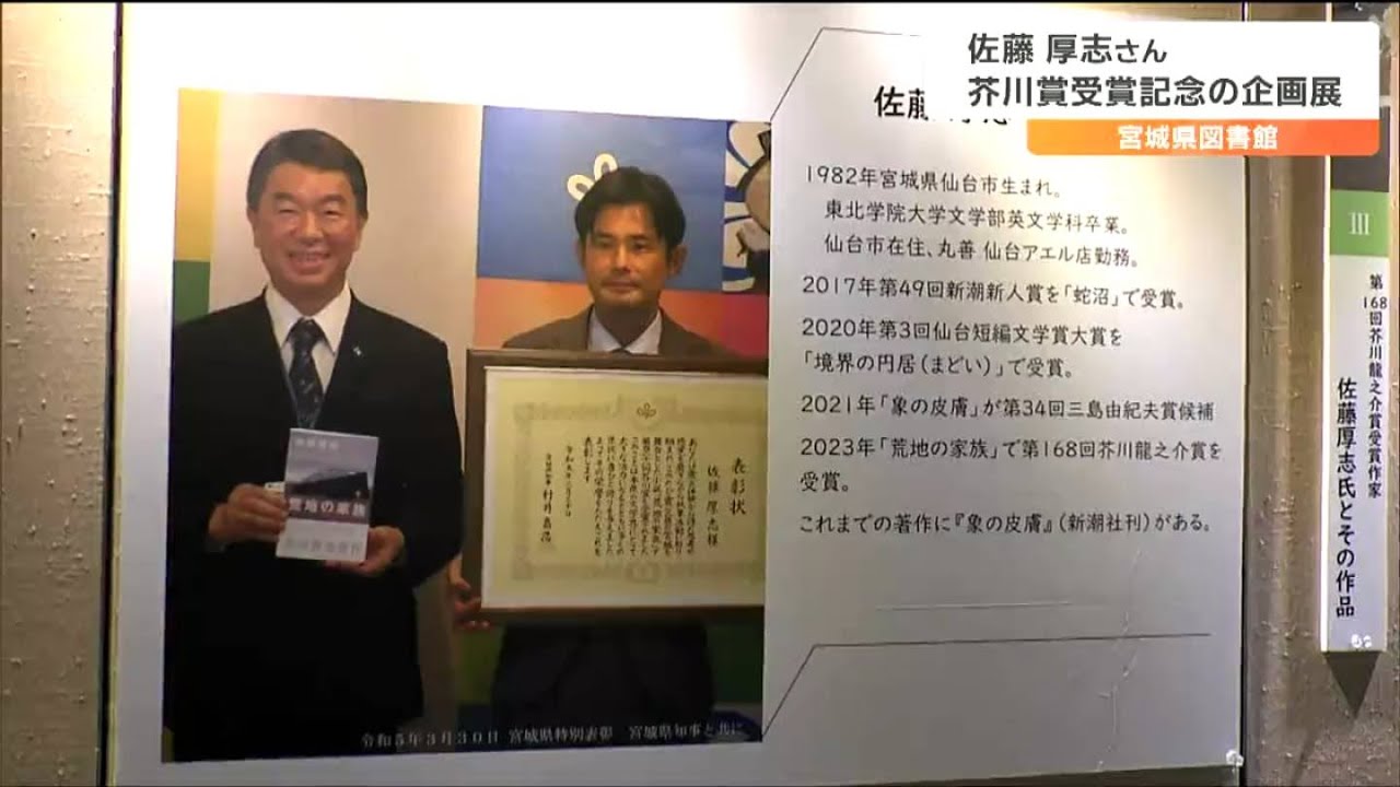 【希少・美品】六朝楽府文学史研究　佐藤大志 著（渓水社） Amazon.co.jp: 秋田を学ぶ 文化と歴史 : 佐藤 猛, 林 武司, 臼木 智昭
