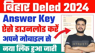 Bihar Deled Answer Key 2024 kaise check kare | बिहार Deled Answer Key मोबाइल से कैसे चेक करे