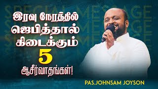 இரவு நேரத்தில் ஜெபித்தால் கிடைக்கும் 5 ஆசீர்வாதங்கள் ! | Ps. JOHNSAM JOYSON | FGPC | SPECIAL MESSAGE