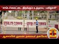 New video by Thanthi TV on YouTube