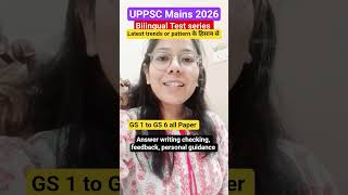 uppsc Mains 2026 test series started #shorts #UPPSC #uppcs #mains #testseries