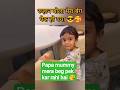 Ruhan bola mera beg pek ho gaya 🥰 Shoaib Ibrahim dipika Kakkar Haider Saba Ibrahim New#shorts#video
