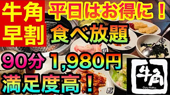新小岩焼肉 高級店からコスパ最強 食べ放題まで特集 Youtube