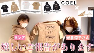 【米倉涼子さんコラボ】予約受付初日完売!!ありがとうございます。追加オーダーご用意できました(数量限定)【ヨンア】 ファッション コエル 米倉涼子 コラボパーカー Tシャツ/カットソー(半袖/袖なし)