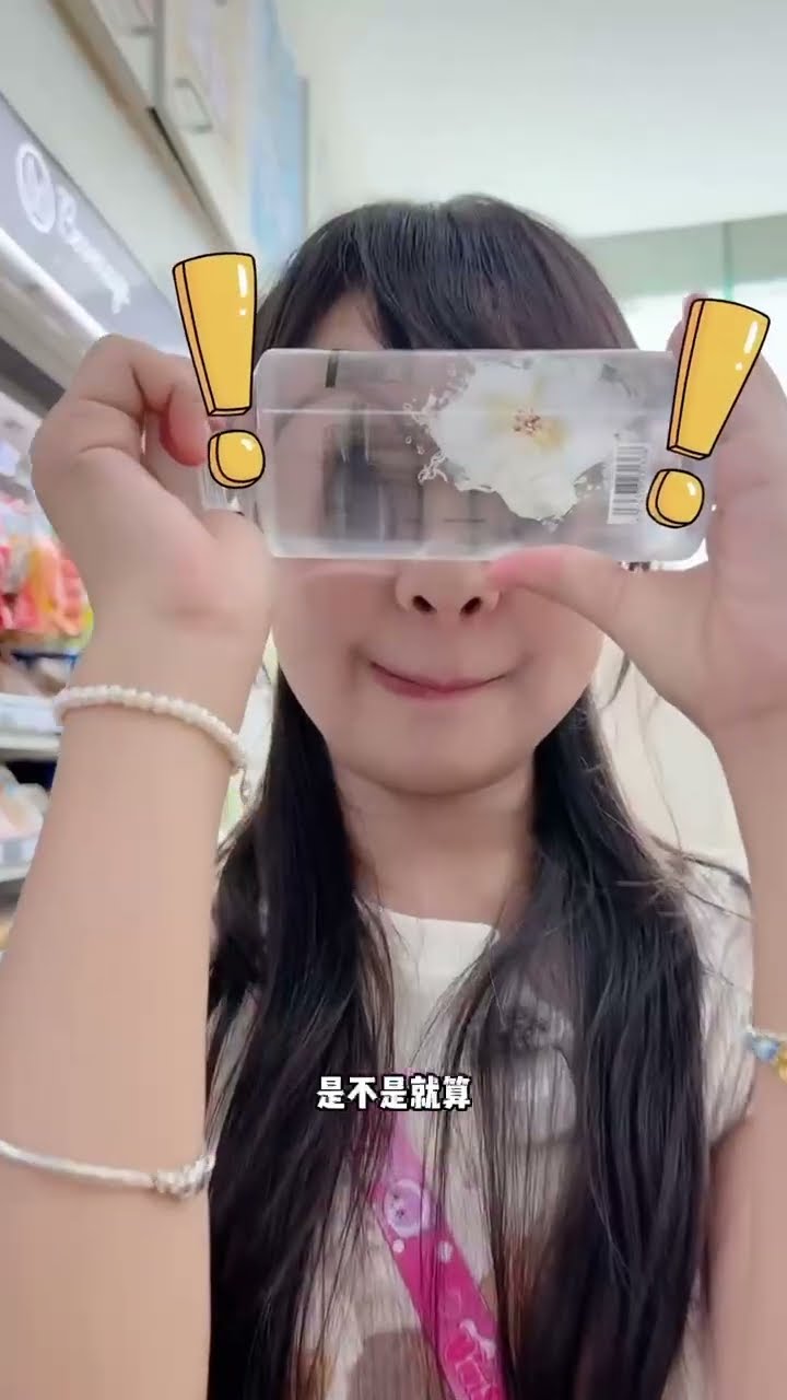 挑戰一天只吃透明食物來啦  記得來看哦