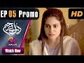 Watch Dil e Bereham - Episode 5 Promo | Aplus Dramas | Wahaj Ali, Amar Khan | Pakistani Drama Online In HD