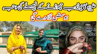 Aliza Ka YouTube Chorne Ke Faisla Ki Wajah | Hosh Udaa Dega | Khadija Info