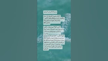 #سورة_النمل #استغفر_الله #اكسبلور #دعاء_مستجاب #ترند #اذكار #تيك_توك #لايك #الله #اكسبلورر #معلومات