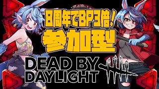 【DBD/参加型】お待たせしました、DBDのお時間です#50【Vtuber】