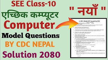 Class-10 Computer Model Questions Solution 2080 | SEE Computer Science Model Questions Solution 2080