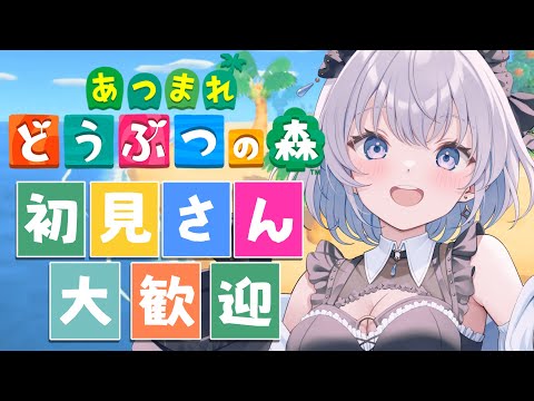 【雑談｜どうぶつの森】４月に釣れるお魚とか虫ゲットしたい…！【あおい配信 】のサムネイル