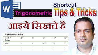 trigonometric value insert shortcut in Ms word screenshot 5