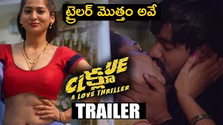 CLUE Telugu Movie Official Trailer | Venkat Reddy,Aishwarya | 2021 Telugu Trailers | KNTV