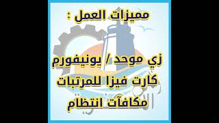 وظائف الاسكندرية وظائف امن من جميع محافظات مصر للعمل بالاسكندرية متوفر سكن و وجبة #وظائف _الاسكندرية