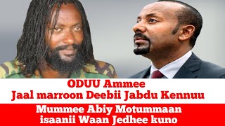  Jaal marroo Debii owwituu Mummee Abiyif | Moha Oromo 