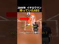 2009年、MLBでイチローだけが持っていたABS