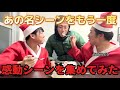 あの名シーンをもう一度！　#ジャンキファンクラブ #ジャンキソウ 