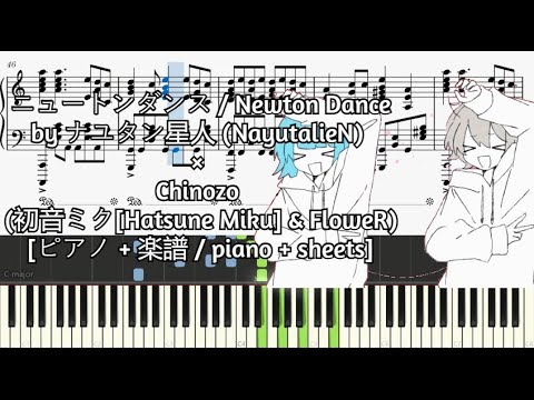[ピアノ + 楽譜 / piano + sheets] ニュートンダンス / Newton Dance by ナユタン星人 (NayutalieN) × Chinozo (初音ミク & FloweR)