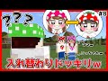 【マイクラサバイバル#8】パパは気づく!?ママとこっちゃんのスキン入れ替えドッキリ仕掛けてみた結果…wwww