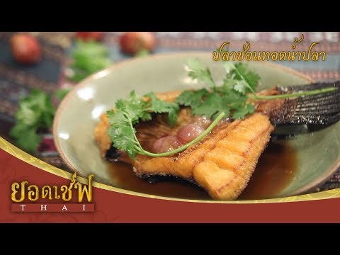 สูตรและเมนูอื่นของผม https://www.youtube.com/channel/UC4ffck2VmDdcinC4MaZw-gg เชิญพูดคุย เสนอแนะร่วม. 