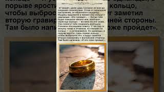 Кольцо царя Соломона: древняя притча о самообладании. #shorts