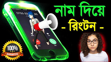 How To Make Name Ringtone in 2 Minutes || My Name Ringtone Maker