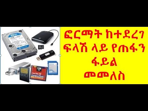 ቪዲዮ: RAR ፋይሎችን ለማውጣት 7ዚፕን እንዴት እጠቀማለሁ?