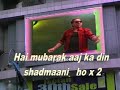 Shadimani Minusone Karaoke