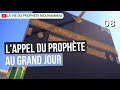 08 lappel du prophte au grand jour