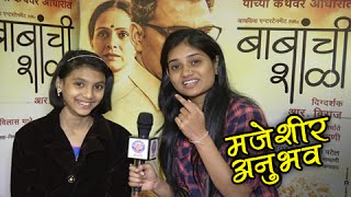 Babanchi shala | arti more & gauri deshpande interview latest marathi
movie 2016
