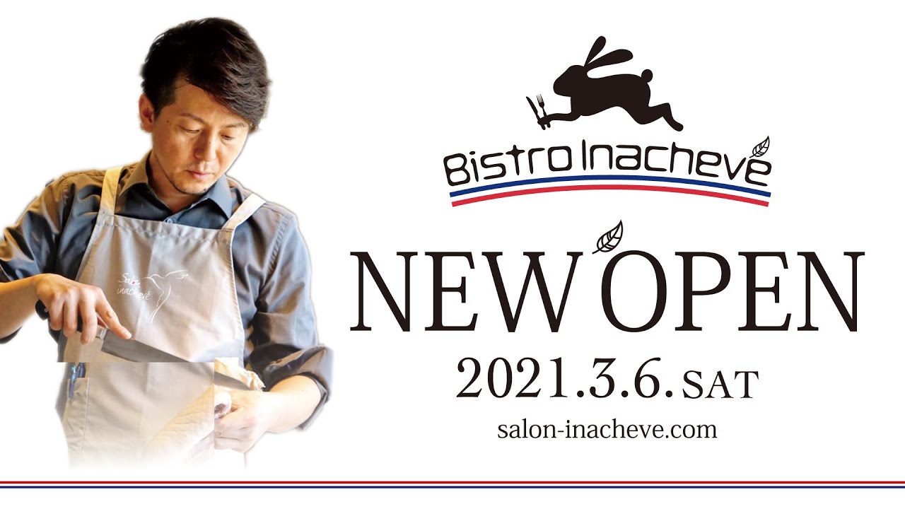 2021.3.6 名古屋ミッドランドスクエア ビストロ・イナシュヴェ NEW OPEN ”フランス料理”