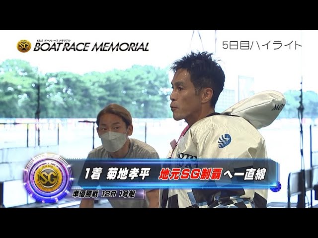 2018年記念ボートレース 公式】ボートレース戸田 | 3952 #中澤和志 選手㊗️通算2000勝