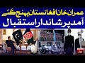 PM Imran Khan Historic Welcome in Afghanistan | BOL News