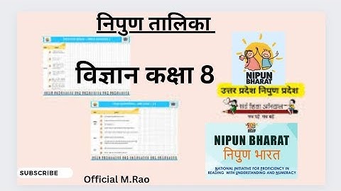 Nipun talika science class 8 @official M.Rao