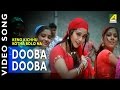 Dooba Dooba | Keno Kichhu Kotha Bolo Na | Bengali Movie Video Song | Rahul,Priyanka Sarkar