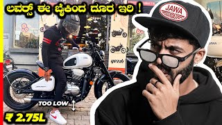 BOBBER 42 REVIEW💥ಡಿಫರೆಂಟ್ ಆಗಿ ಇರ್ಬೇಕು ಅಂದ್ರೆ ಈ ಗಾಡಿ ತೊಗೊಳಿ😎 #jawa #yezdi