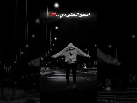 بتعدي ليلك وسط العيلة بعدي ليلي لوحدي محمد خالد  