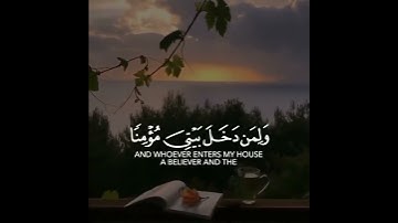 القارئ صلاح مصلي سورة (نوح)