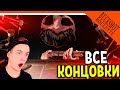 😈 СМЕРТЕЛЬНАЯ РУЛЕТКА С ДЬЯВОЛОМ! ВСЕ КОНЦОВКИ ✅ Buckshot Roulette Прохождение