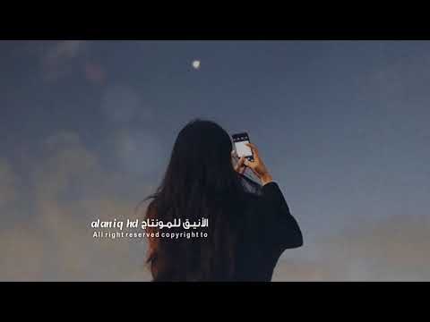 دوروا لي عمر ثاني هالعمر ماخوذ خيره خبروه ان الليال البارده للقلب حره انت وينك بطيء