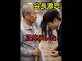 清掃員の正体…何者?