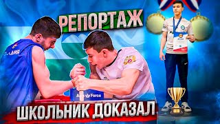 Как Отборолись Чемпионы Юниоры из КБР? Новости Первенства России 2024 по Армрестлингу 🔥