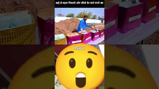 gadda se bahar nikalne bale ko bhari inam #experiment #funny #funnymoment #funnyideas