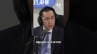 Зима близко: Хватит ли тепла? #shorts #radio