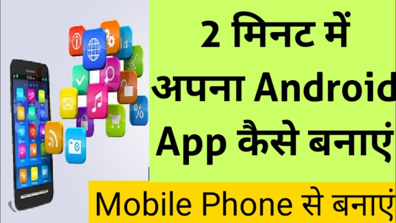 How to make a app App kaise banaye Make a app like Tiktok How