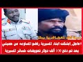 عاجل ابشكت ابناء المسيرية رفضو المساومه من حميتي بعد تم دفع 100 ألف دولار تعويضات خسائر المسيرية عاجل ابشكت ابناء المسيرية رفضو المساومه من حميتي بعد تم دفع 100 ألف دولار تعويضات خسائر المسيرية