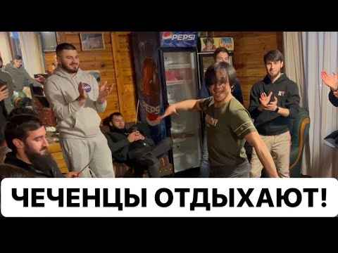 Чеченцы танцуют!День рождения Байсангура,вот так отдыхают Чеченцы! #чеченцы #чеченцытанцуют #кавказ