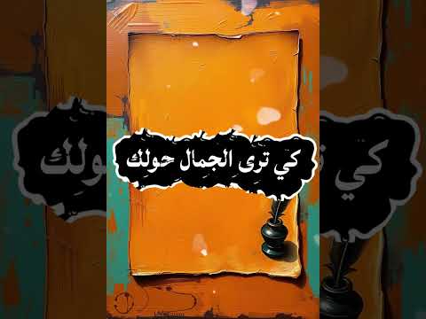 حتما سترتاح إن سمعت وتدبرت وتأملت هذا الكلام القاسي والنافع دروس من الحياة كلمات موجعة