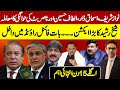 Sheikh Rasheed in action || Nawaz Sharif, Ishaq Dar, Altaf & Nasir Butt will  return to Pakistan