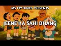 Jeene ka sahi dhang | Doraemon ending song with lyrics | Doraemon 1979